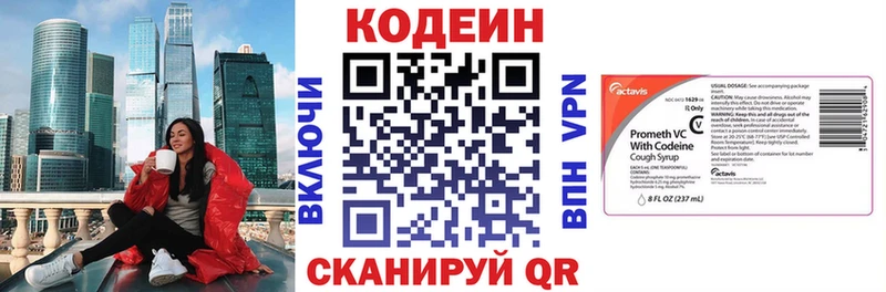 Кодеин Purple Drank  Купить где  Нижний Тагил 