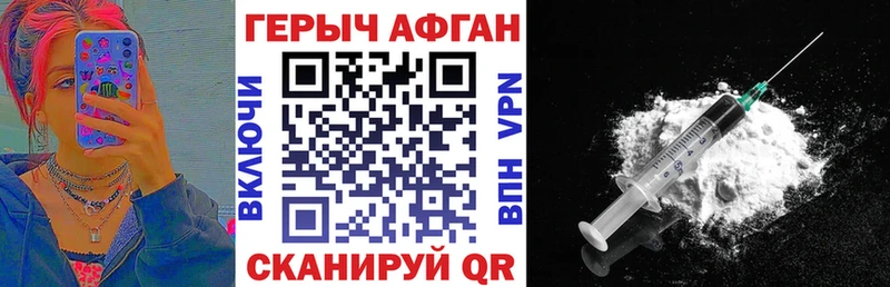 Купить закладки  Нижний Тагил  Героин Афган 