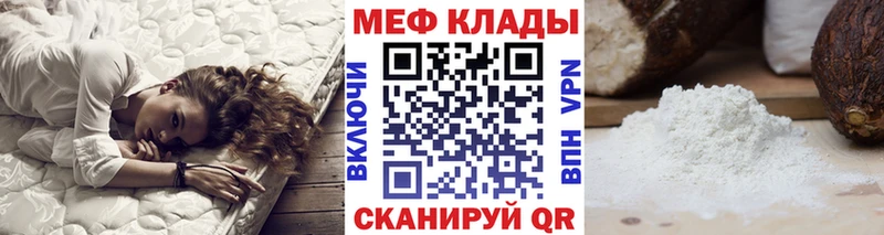 Купить где  Нижний Тагил  МЕФ мука 