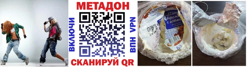 Метадон VHQ  Купить где  Нижний Тагил 