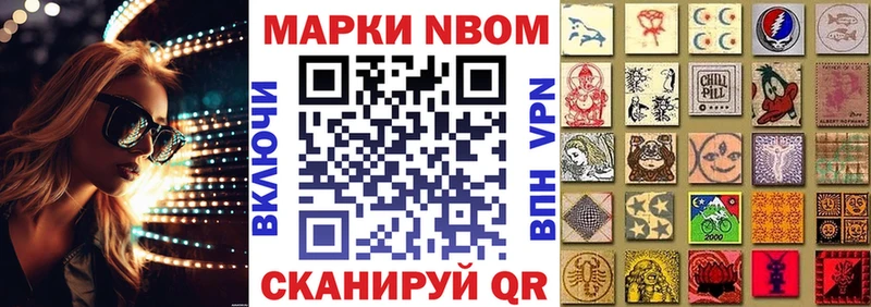 Наркотические марки 1500мкг  Купить  Нижний Тагил 